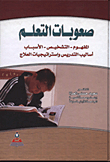 وصف تركيا الكمالية 1943 - 1945