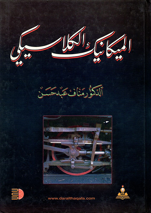 توماس هوبز فيلسوف العقلانية