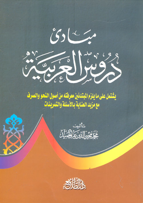 الرجال من المريخ والنساء من الزهرة