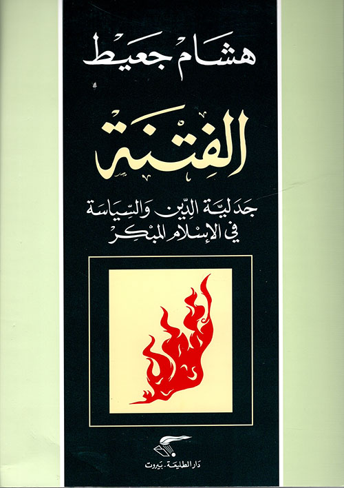 الحلول الروحية