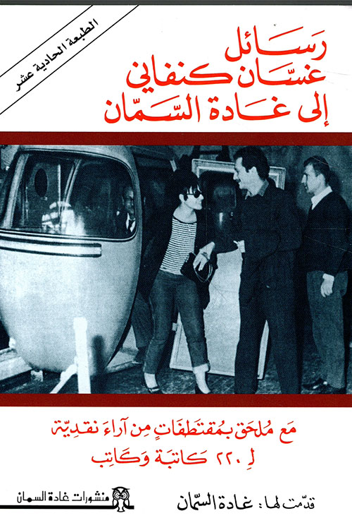 أليسا ملكة قرطاج