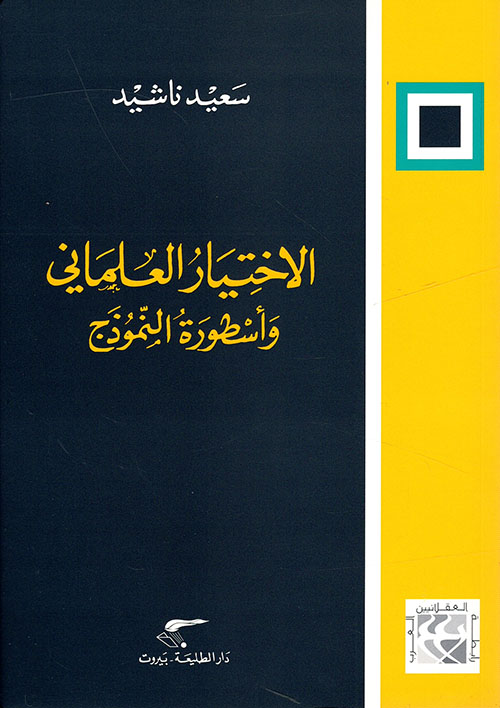 مباهج الزواج والحياة الجنسية