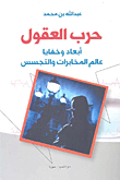 العقود الإدارية عبر الإنترنت