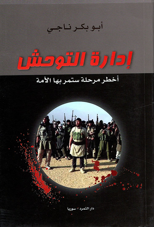 الشركات التجارية وفقاً لنظام الشركات السعودي - الأحكام العامة والخاصة