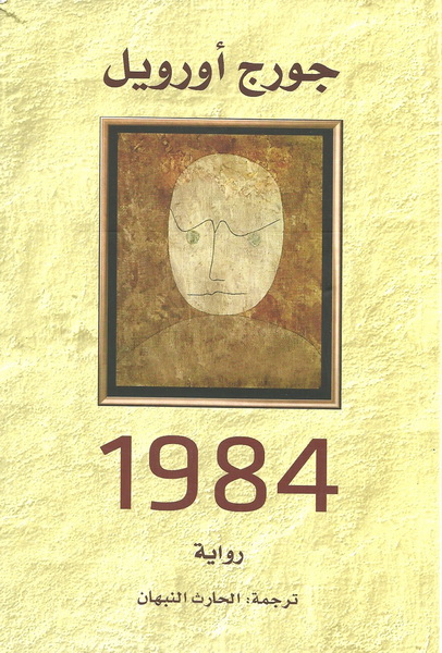 1984