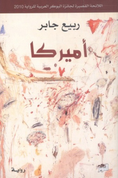 أميركا