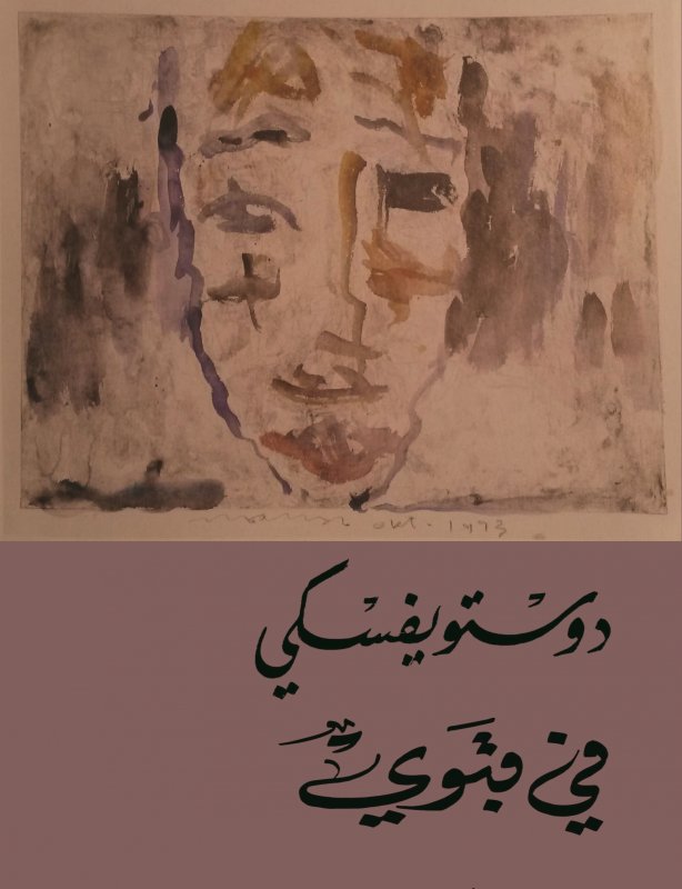 في قبوي