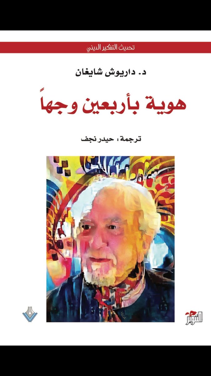 هوية بأربعين وجهاً