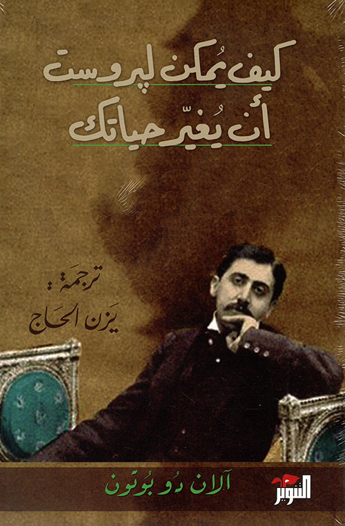 دعوة للفلسفة ؛ كتاب مفقود لأرسطو