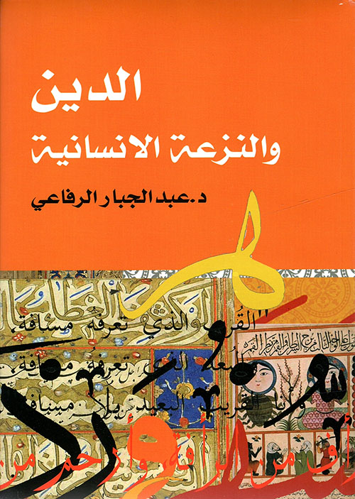 إجهاض الديمقراطية (الحصاد المر للعلاقات المصرية - الأمريكية في أربعين عاما)