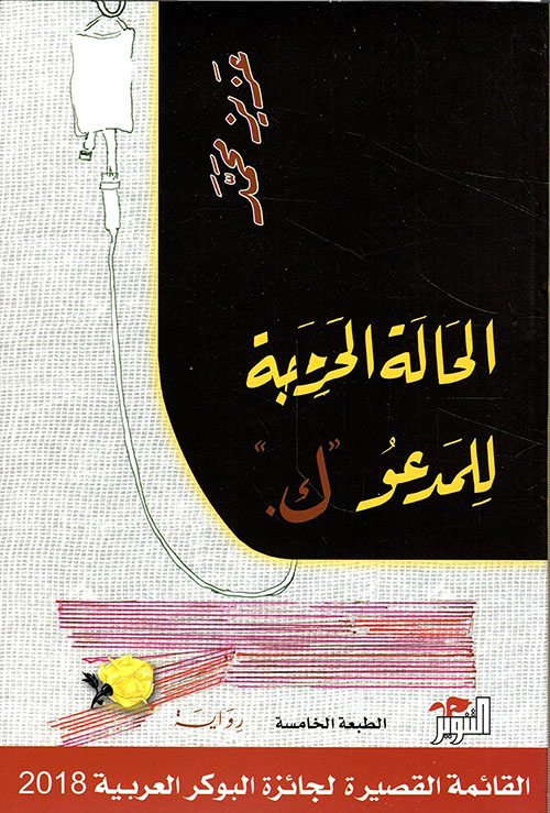 فلسفة الموت