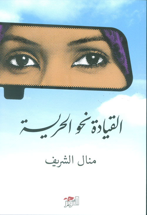 هيجل وعصره - المجلد الأول