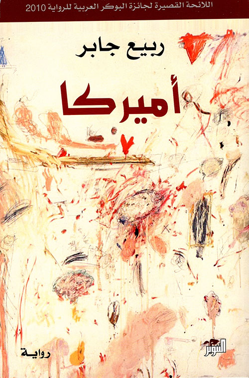 صدام الملوك