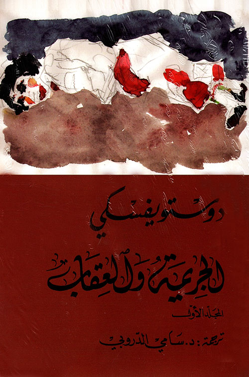 ظاهريات الروح