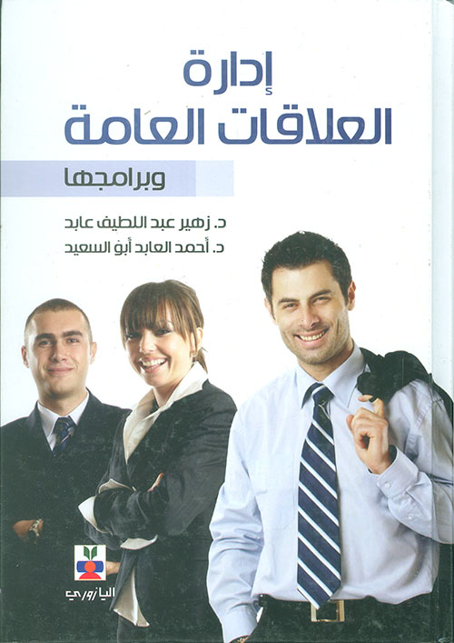 موسوعة ألعاب القوى العالمية