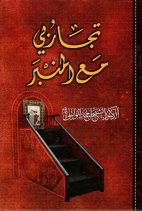 أنا والجنة تحت قدميك