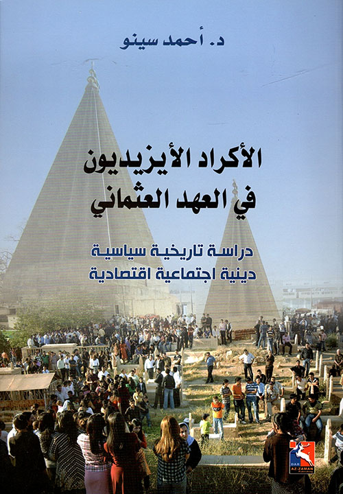 السلطة في الجزيرة العربية (ابن سعود،حسين، بريطانيا) 1914 - 1926