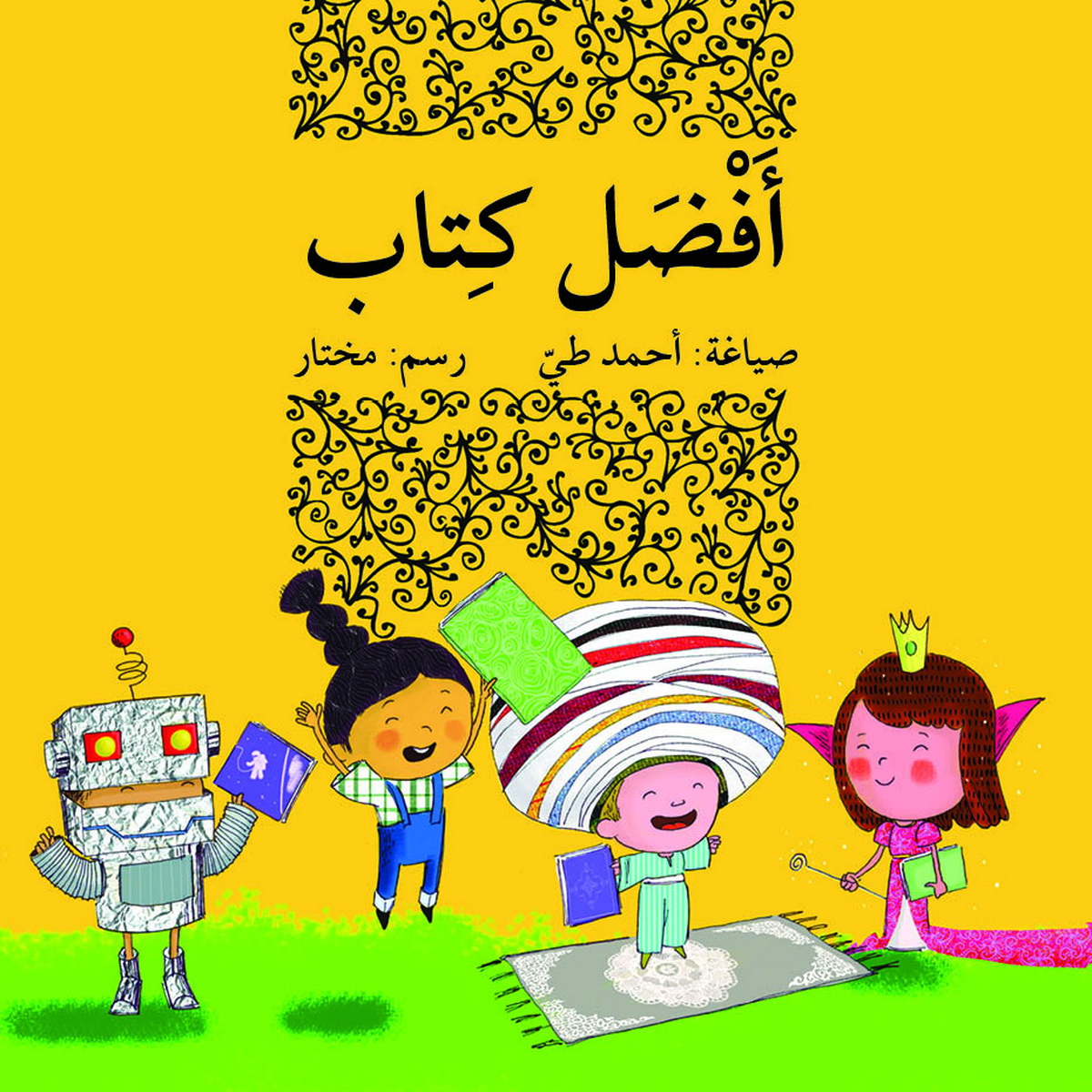 أفضل كتاب