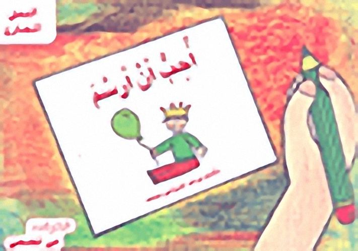 أحب أن أرسم (الفعل المضارع)