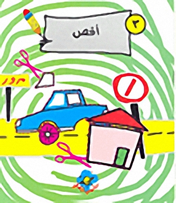 أقص
