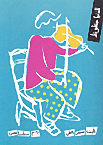 الدنيا حظوظ