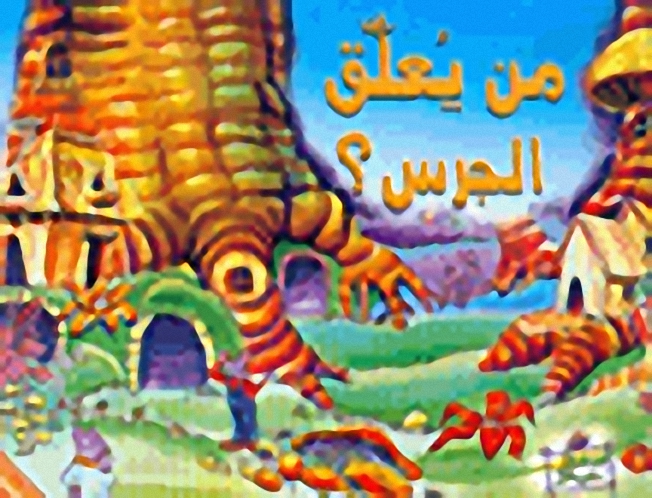 أستاذ فاسولاسي