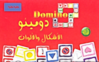دومينو الأشكال والألوان