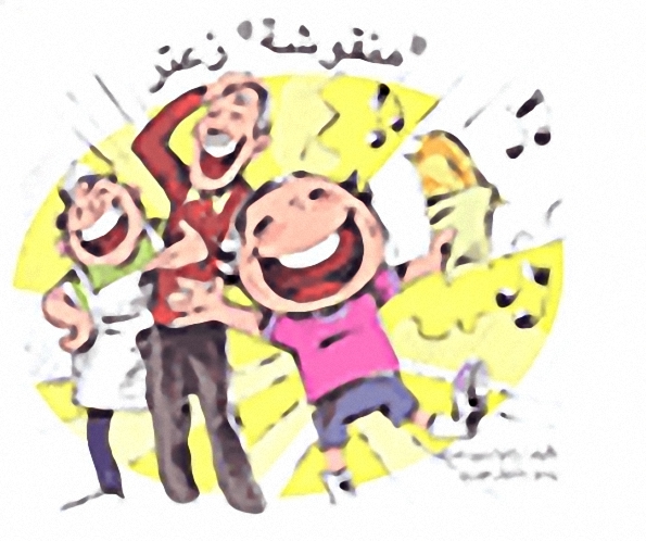 منقوشة' زعتر