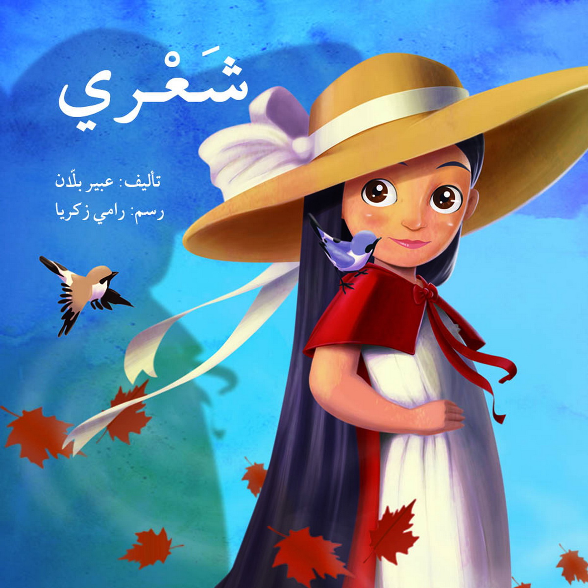 شعري