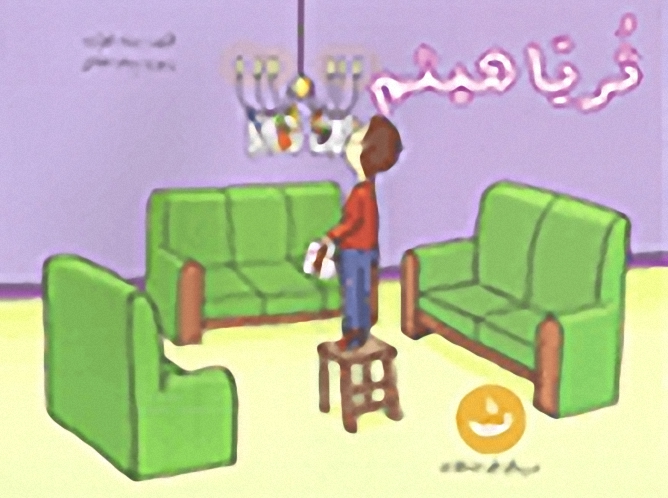 ثريا هيثم