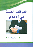 أسرار الحسين ؛ بحث خاص حول بعض جوانب أسرار الإمام الحسين