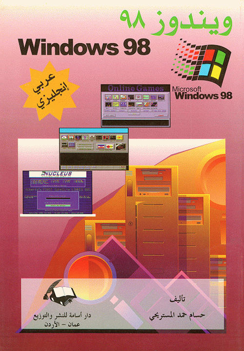Windows 1998