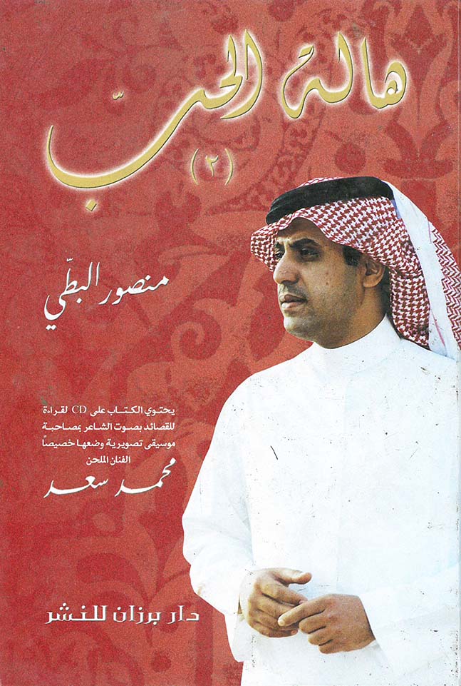 هالة الحب مع CD