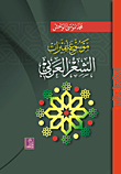أمن الخليج العربي