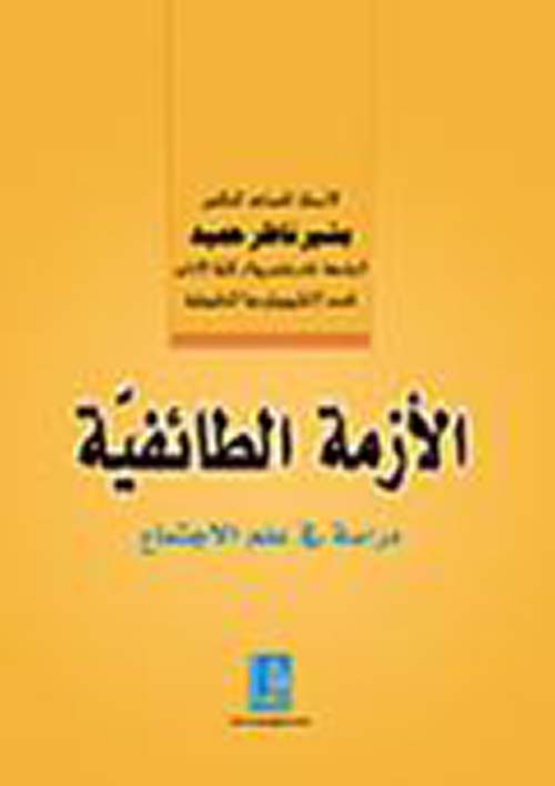 دائما امرأة أخرى