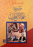 حقوق الإنسان ؛ القواعد والآليات الدولية