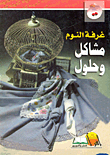 لو كان آدم سعيداً