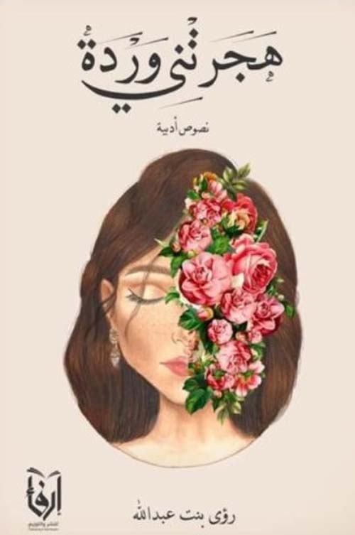 عالم الأسرار