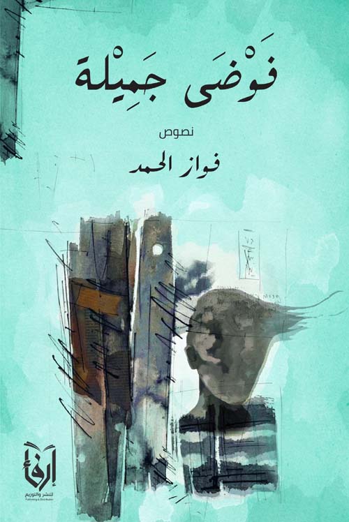 رحلتي من الشك إلى الإيمان