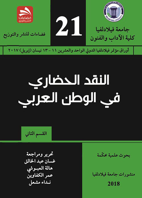 الأرض المسطحة "قصة خيالية متعددة الأبعاد"