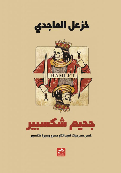 الأسباب الثلاثة للتعاسة في العمل "قصة للرؤساء والمرؤوسين"