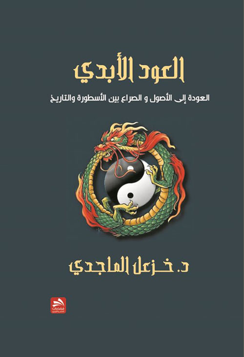 البحث عن قطة شرودنجر