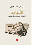 قصة الكون
