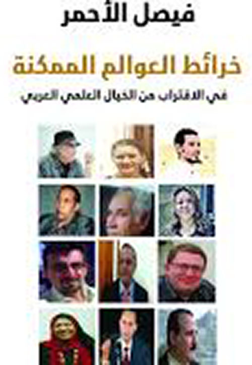 رجم ثريا "قصة حقيقية"