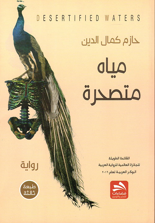 شركات أنشئت لتبقى "العادات الناجحة للشركات ذات الإستراتيجيات بعيدة النظر"