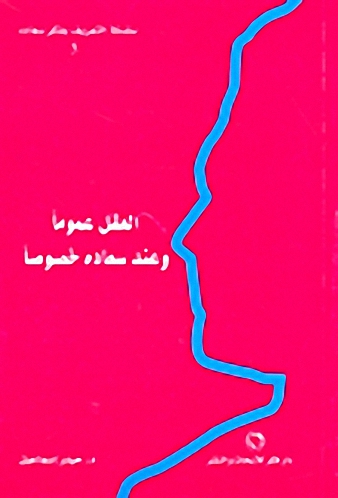 العقل عموماً وعند سعادة خصوصاً