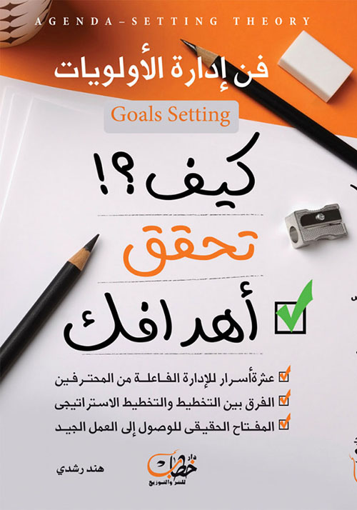 الزراعة الحافظة بدون حرث ما لها وما عليها الفرص والمحددات في الوطن العربي