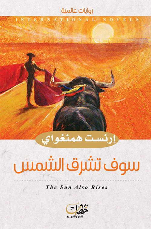 هكذا تكلم جلال الدين الرومي