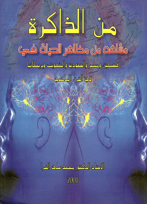 الإلياذة