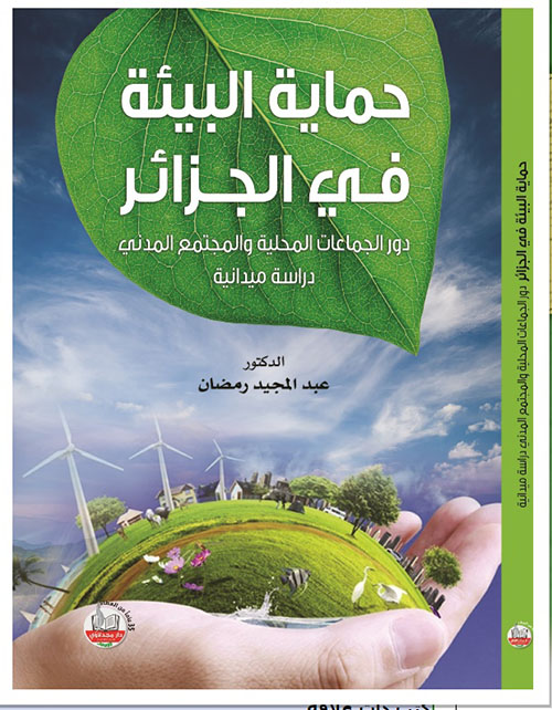 ليكن قلبكم مستعداً - حكاية أسرة ألمانية شرقية